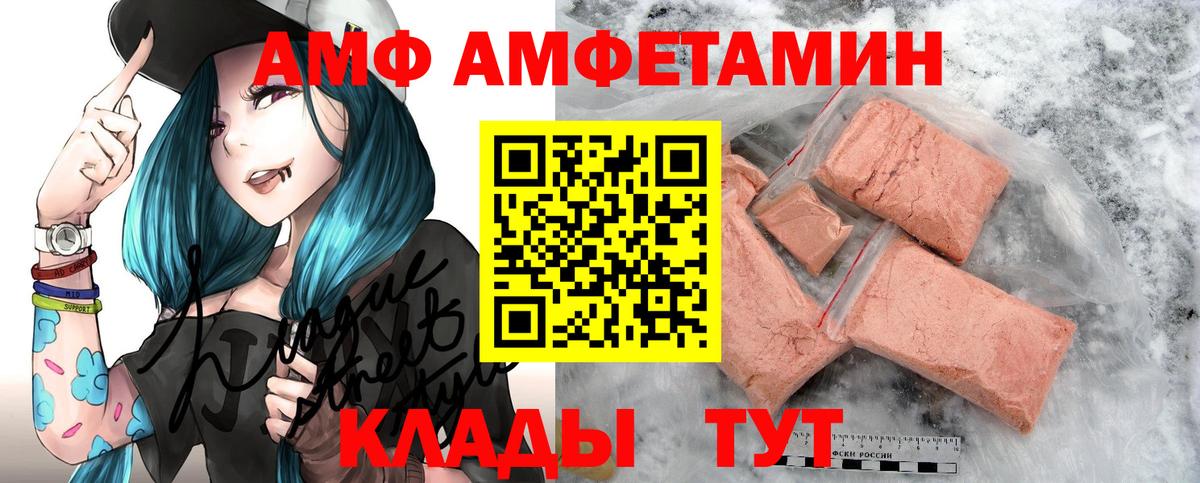 Амфетамин 97% Малоярославец