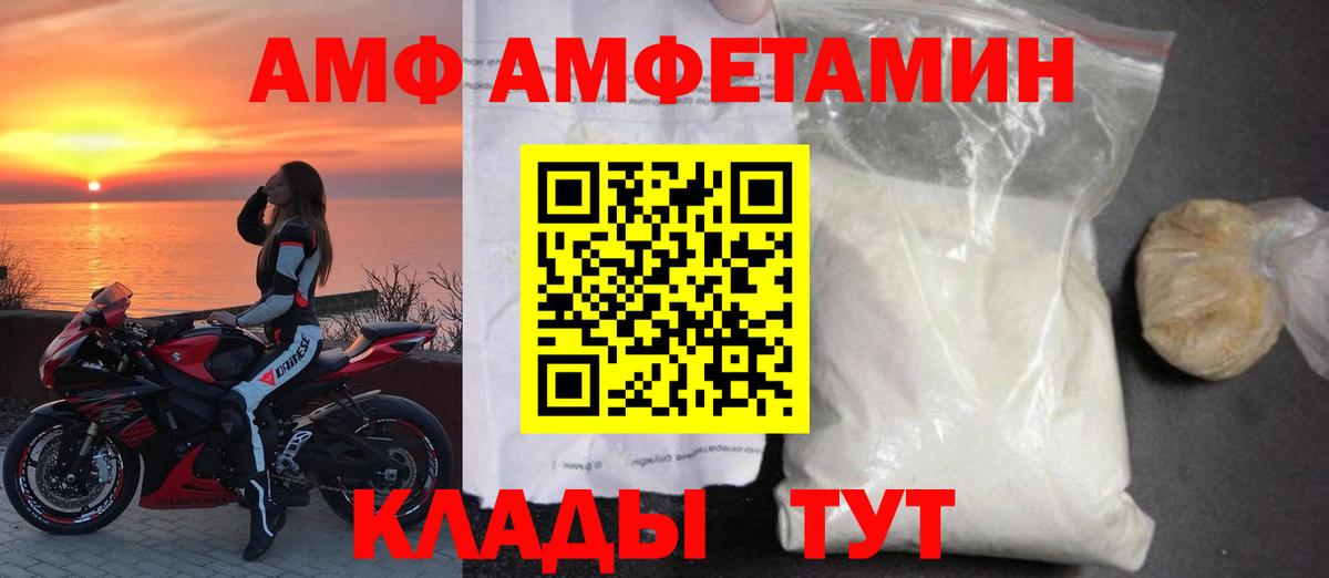 Амфетамин  АМФЕТАМИН Розовый  Вход с VPN  Amphetamine  Малоярославец 