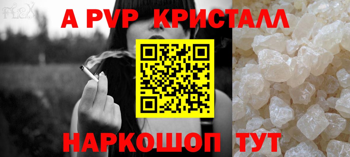 APVP мука  Alpha PVP VHQ  Малоярославец  Alpha-PVP Crystall  Вход с VPN 