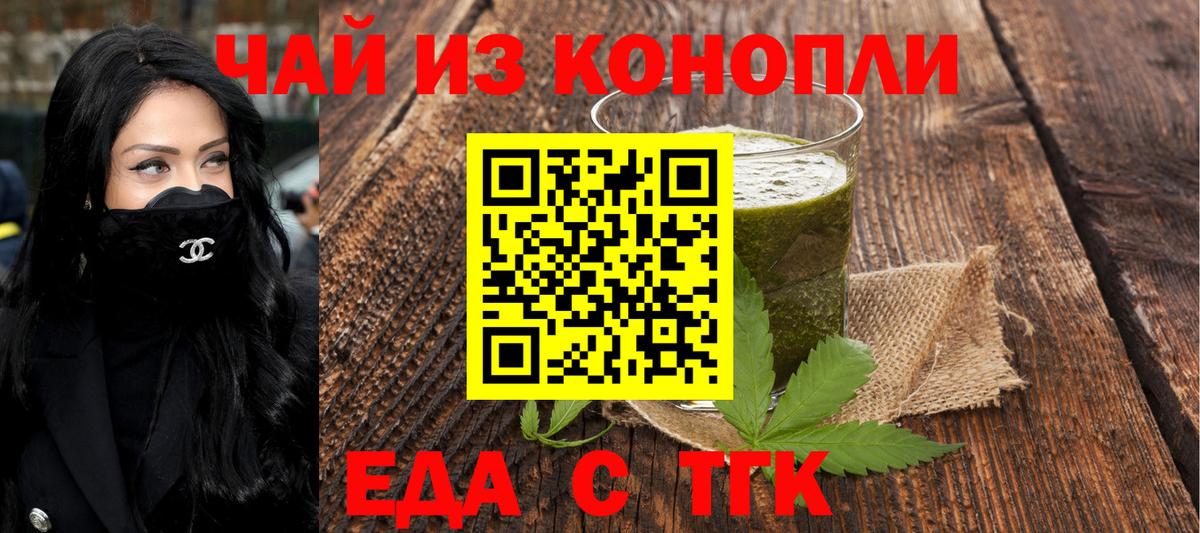 Canna-Cookies конопля Малоярославец