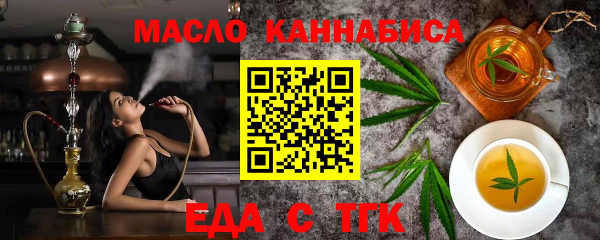 Малоярославец  Canna-Cookies марихуана  Вход с VPN 