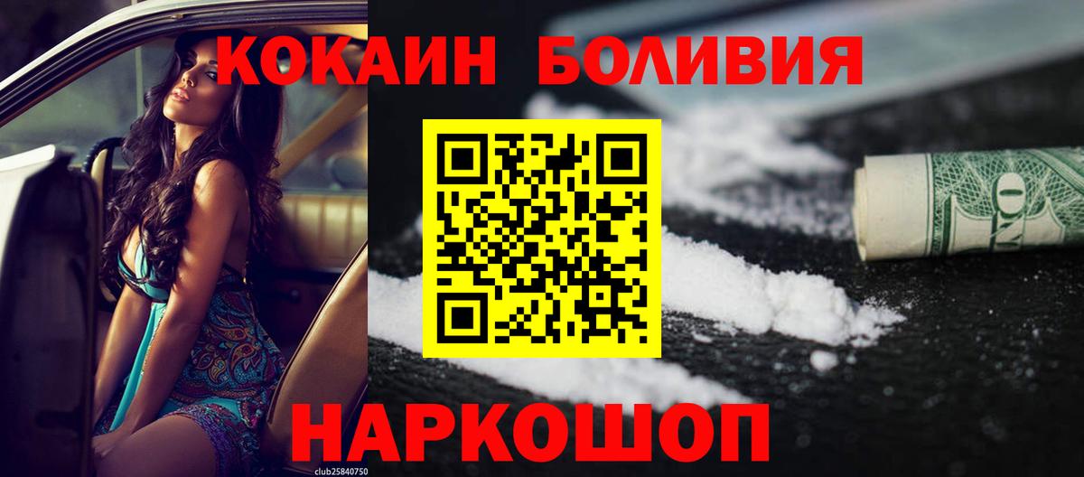 Cocaine Columbia Малоярославец