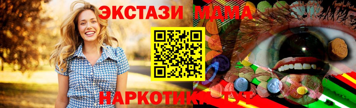 Малоярославец  Ecstasy  Вход с VPN  Экстази mix  Ecstasy Дубай 