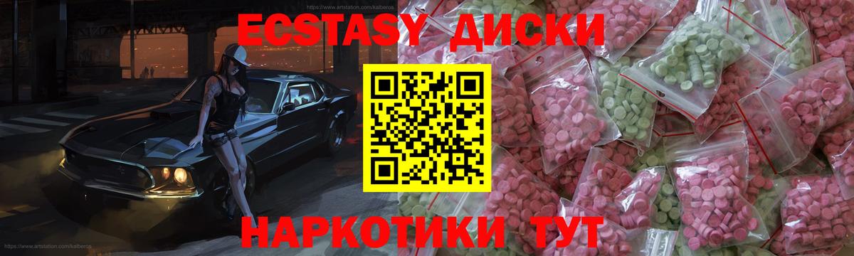 ЭКСТАЗИ 300 mg Малоярославец