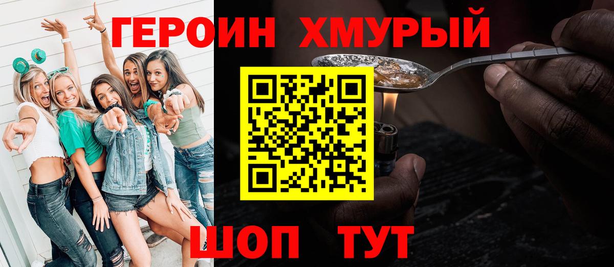 Малоярославец  Героин герыч  Вход с VPN 