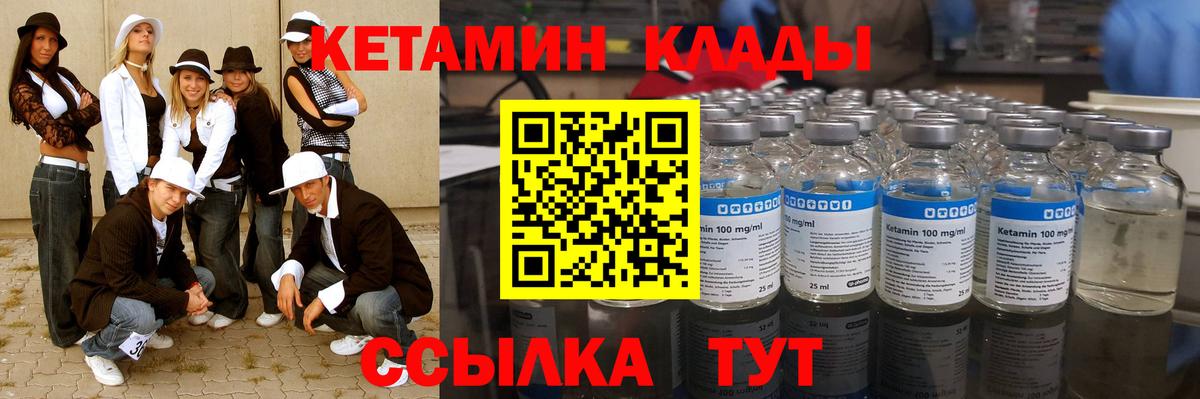 Кетамин VHQ  Вход с VPN  Кетамин VHQ  Малоярославец 