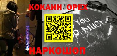 кокаин Бузулук