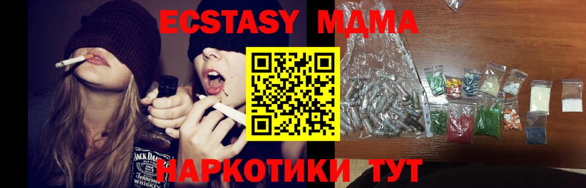 Малоярославец  МДМА  Вход с VPN  MDMA crystal 