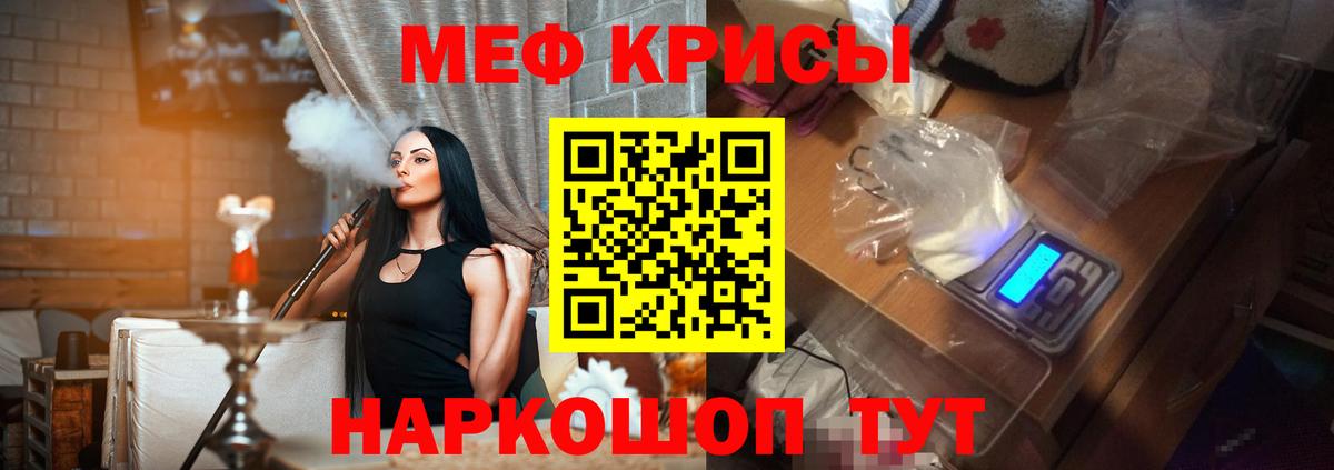 Меф мука Малоярославец