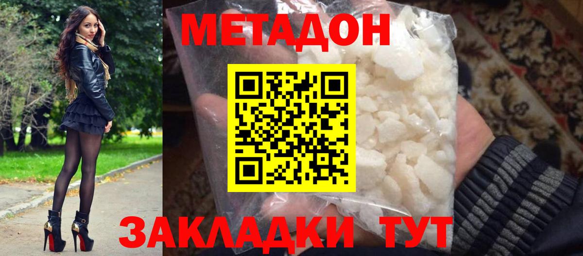 Метадон VHQ  МЕТАДОН белоснежный  Малоярославец  kraken зеркало  Вход с VPN 
