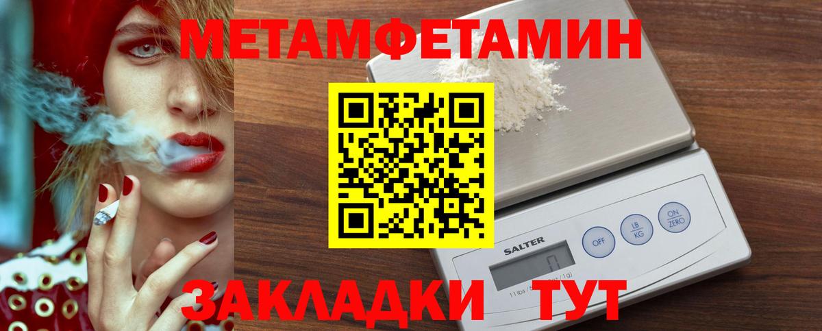 Метамфетамин Methamphetamine Малоярославец