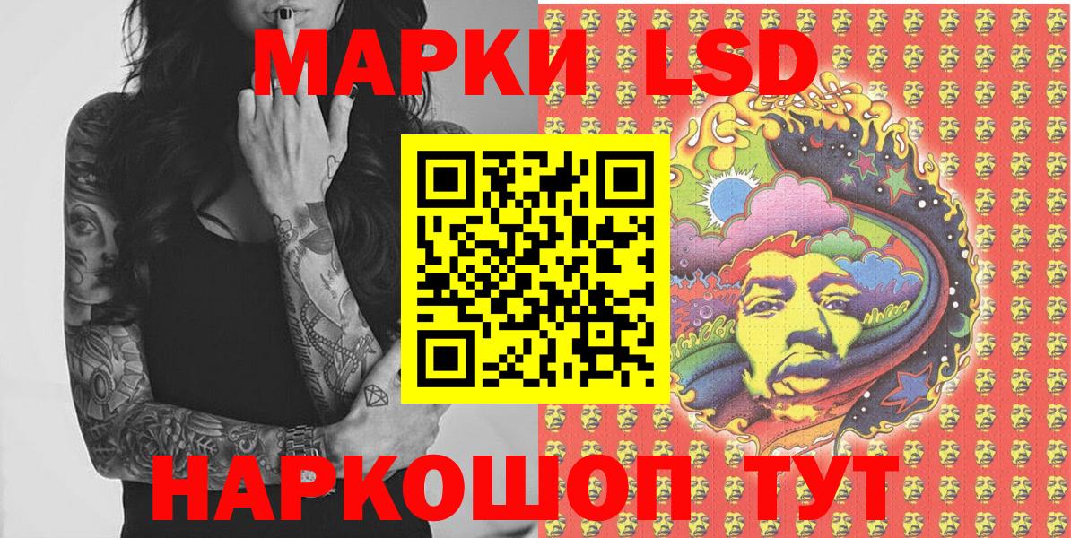 Марки NBOMe 1500мкг  Марки NBOMe  Малоярославец  Вход с VPN 
